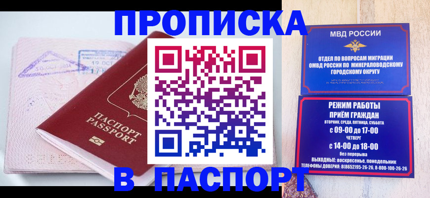 временная регистрация законно в Североуральске