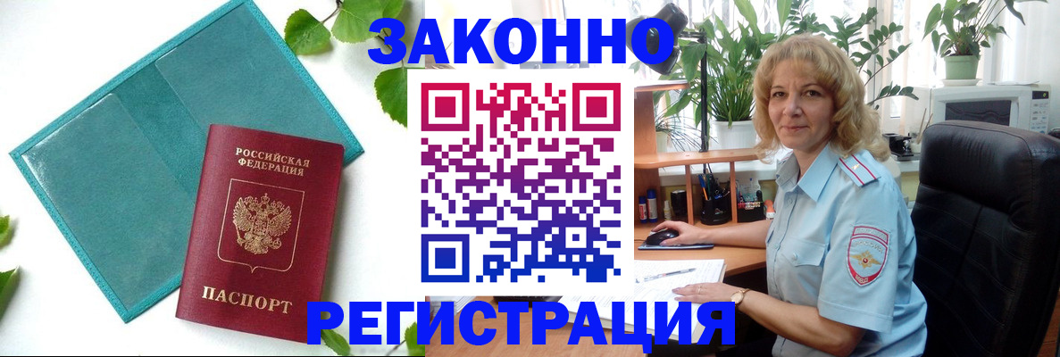 временная регистрация для школы в Североуральске